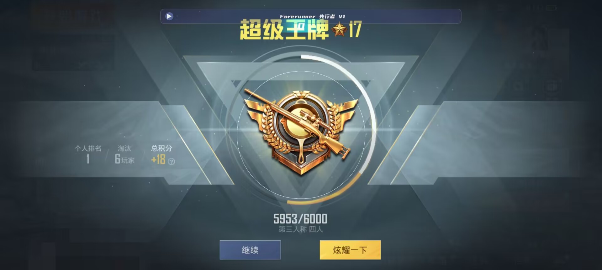 和平精英鸡腿辅助自瞄 - ��ƽ��Ӣ����׷�����辅助预览图